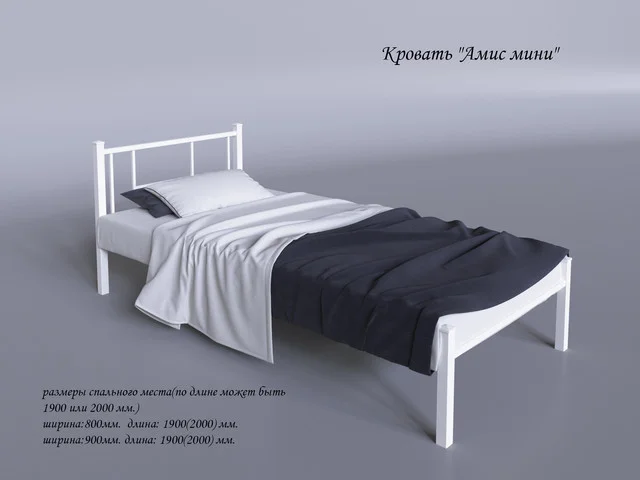 Металеве ліжко "Аміс міні"