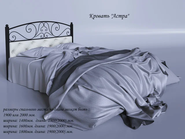 Металеве ліжко "Астра"