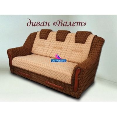 Диван "Валет"