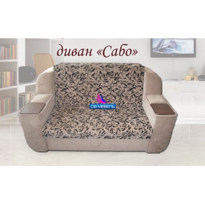 Диван "Сабо"