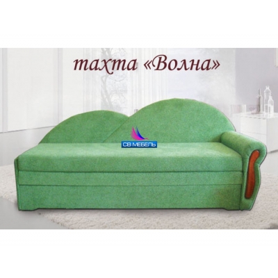 Диван "Хвиля"