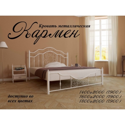 Металеве ліжко "КАРМЕН"
