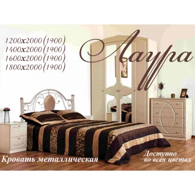 Металеве ліжко "Лаура"