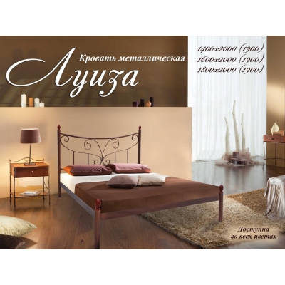 Металеве ліжко "Луїза"