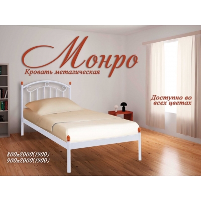 Металеве ліжко "Монро міні"