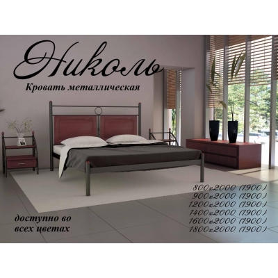 Металеве ліжко "Ніколь"