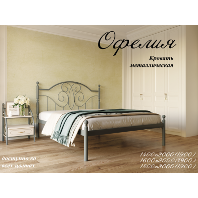 Металеве ліжко "Офелія"