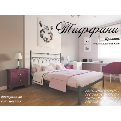 Металеве ліжко "Тіффані"