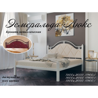Металеве ліжко "Есмеральда Люкс"