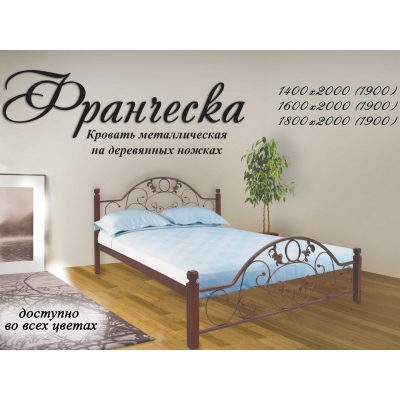 Металеве ліжко "Франческа на дерев'яних ніжках"