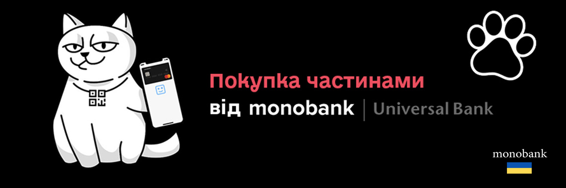 Покупка частинами
